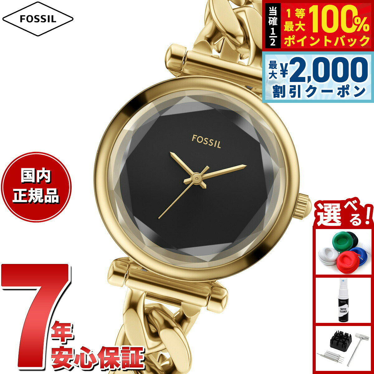 【7/25限定！2000円OFFクーポン＆抽選で1万ポイントバック】【選べるノベルティー付き】フォッシル FOSSIL 腕時計 レディース CARLIE 三針 ゴールドトーン ステンレススチールウォッチ ES5440