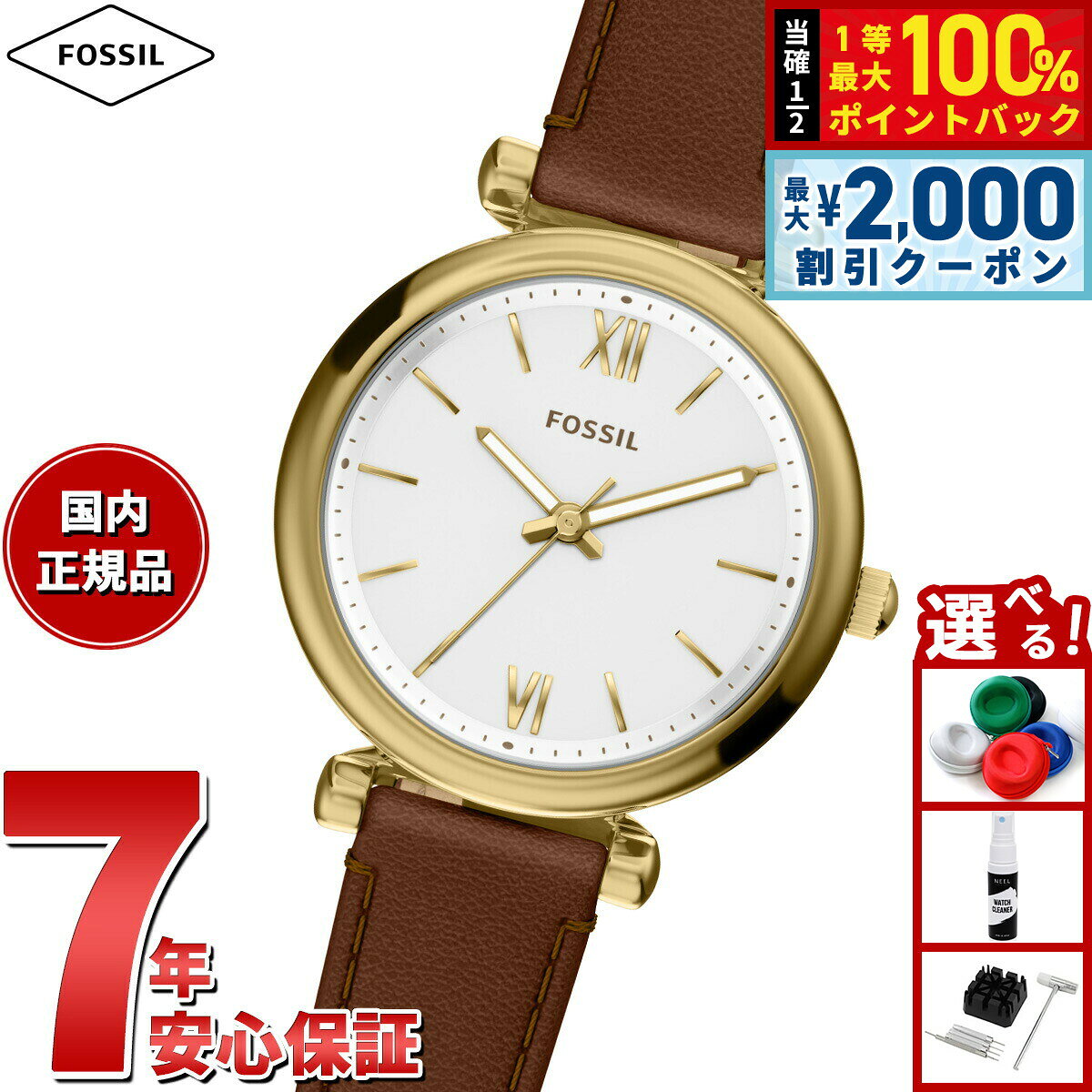 【7/25限定！2000円OFFクーポン＆抽選で1万ポイントバック】【選べるノベルティー付き】フォッシル FOSSIL 腕時計 レディース CARLIE MINI 三針 ブラウンレザー ES5464【2026 新作】