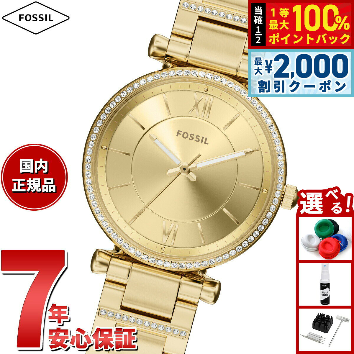 【7/25限定！2000円OFFクーポン＆抽選で1万ポイントバック】【選べるノベルティー付き】フォッシル FOSSIL 腕時計 レディース CARLIE 三針 ゴールドトーン ステンレススチール ES5465【2026 新作】