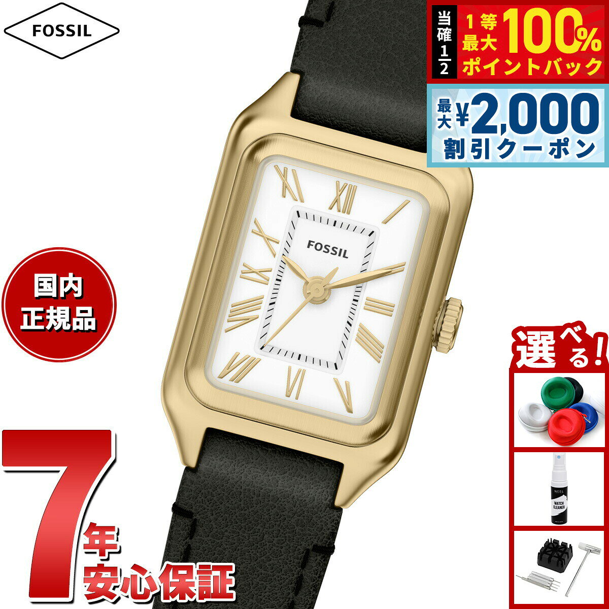 【7/25限定！2000円OFFクーポン＆抽選で1万ポイントバック】【選べるノベルティー付き】フォッシル FOSSIL 腕時計 レディース RAQUEL 三針 ブラック レザー ES5470【2026 新作】