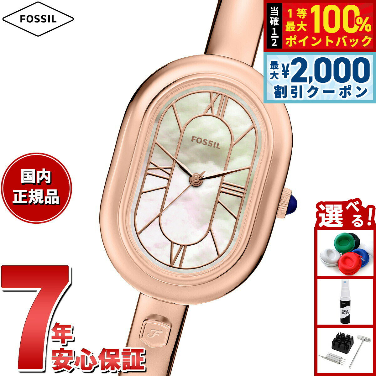 【7/25限定！2000円OFFクーポン＆抽選で1万ポイントバック】【選べるノベルティー付き】フォッシル FOSSIL 腕時計 レディース SLOAN 三針 ローズゴールドトーン ステンレススチール ES5472【2026 新作】