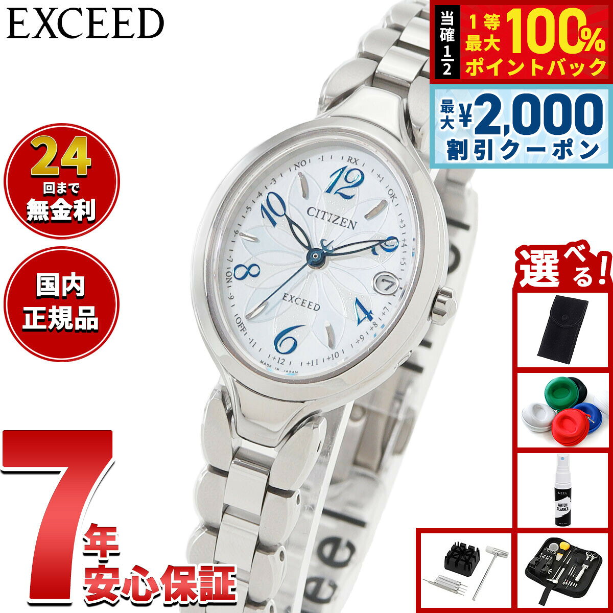【7/25限定！2000円OFFクーポン＆抽選で1万ポイントバック】【選べるノベルティー付き】シチズン エクシード CITIZEN EXCEED エコドライブ 電波時計 ダイレクトフライト レディース 腕時計 ES9510-57D