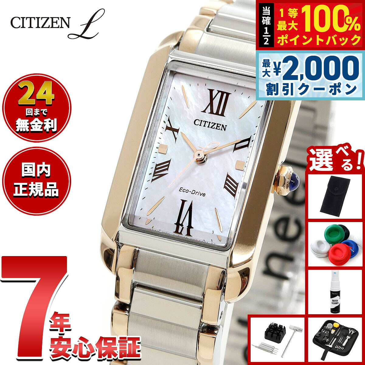シチズン エル CITIZEN L エコドライブ 腕時計 レディース EW5624-54Y SQUARE Collection