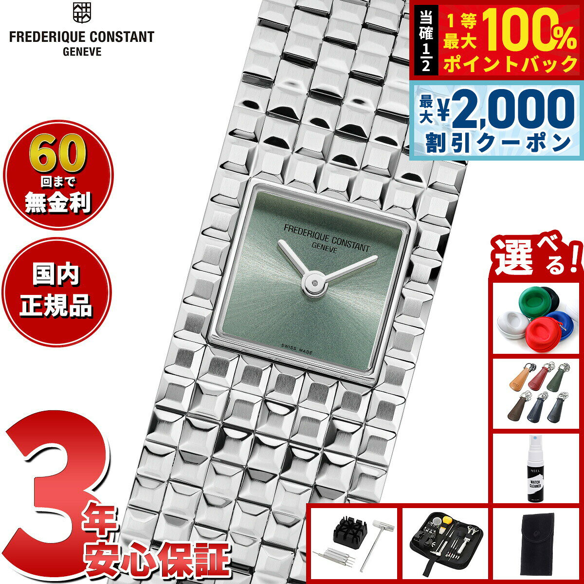 【7/25限定！2000円OFFクーポン＆抽選で1万ポイントバック】【選べるノベルティー付き】【60回分割手数料無料！】フレデリック コンスタント FREDERIQUE CONSTANT クラシック マンシェット FC-200GR1MC6B 腕時計 フレデリックコンスタント【2026 新作】