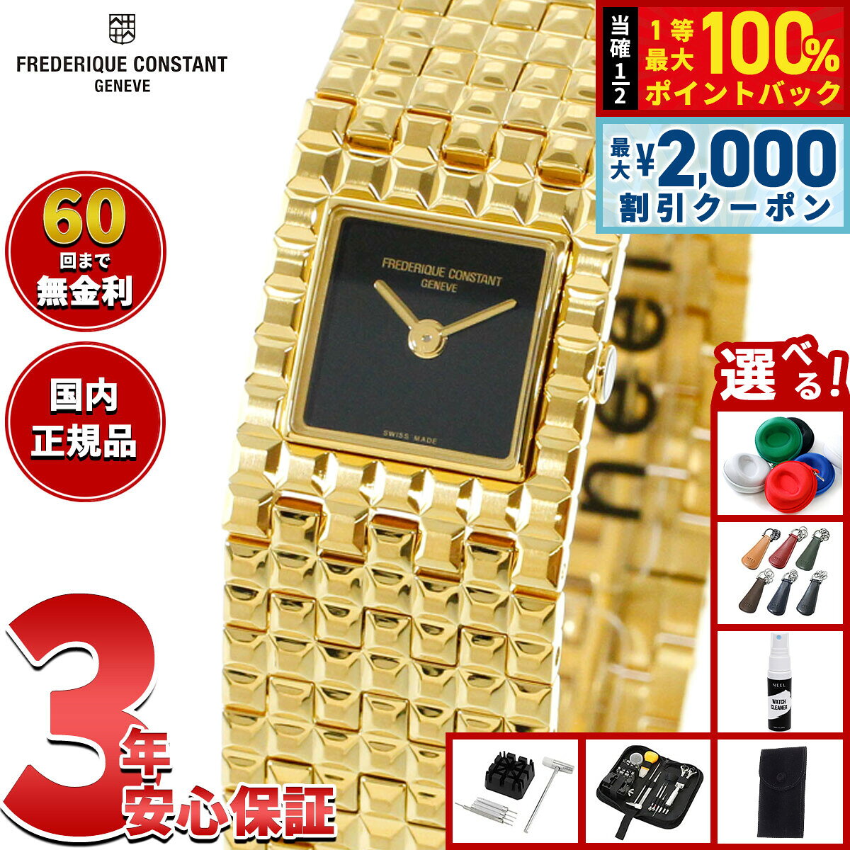 【7/25限定！2000円OFFクーポン＆抽選で1万ポイントバック】【選べるノベルティー付き】【60回分割手数料無料！】フレデリック コンスタント FREDERIQUE CONSTANT クラシック マンシェット FC-200ONB1MC5B フレデリックコンスタント【2026 新作】