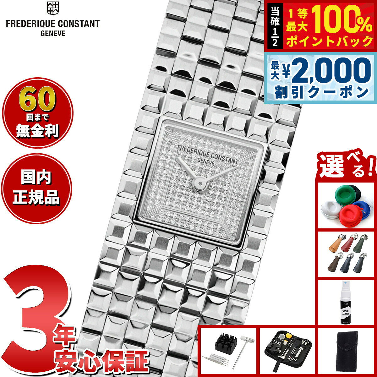 【7/25限定！2000円OFFクーポン＆抽選で1万ポイントバック】【選べるノベルティー付き】【60回分割手数料無料！】フレデリック コンスタント FREDERIQUE CONSTANT クラシック マンシェット FC-200PVD1MC6B 腕時計 レディース フレデリックコンスタント
