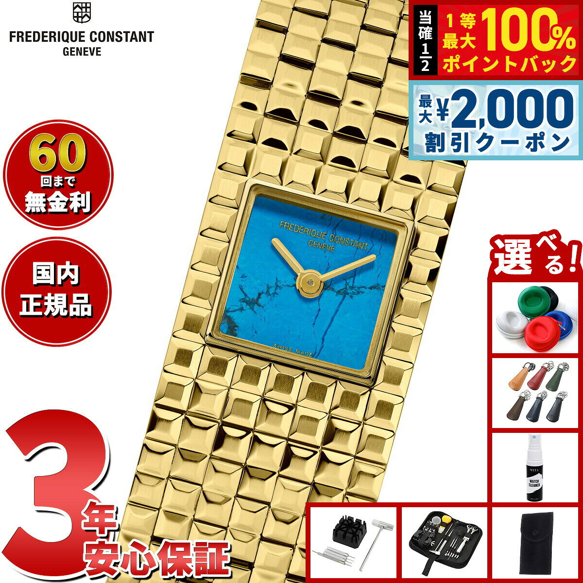 【7/25限定！2000円OFFクーポン＆抽選で1万ポイントバック】【選べるノベルティー付き】【60回分割手数料無料！】フレデリック コンスタント FREDERIQUE CONSTANT クラシック マンシェット FC-200TU1MC5B 腕時計 フレデリックコンスタント【2026 新作】