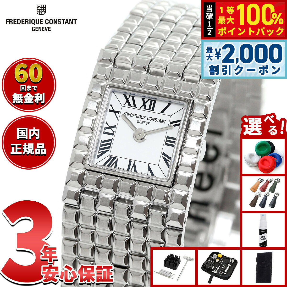 【7/25限定！2000円OFFクーポン＆抽選で1万ポイントバック】【選べるノベルティー付き】【60回分割手数料無料！】フレデリック コンスタント FREDERIQUE CONSTANT クラシック マンシェット FC-200WR1MC6B 腕時計 フレデリックコンスタント