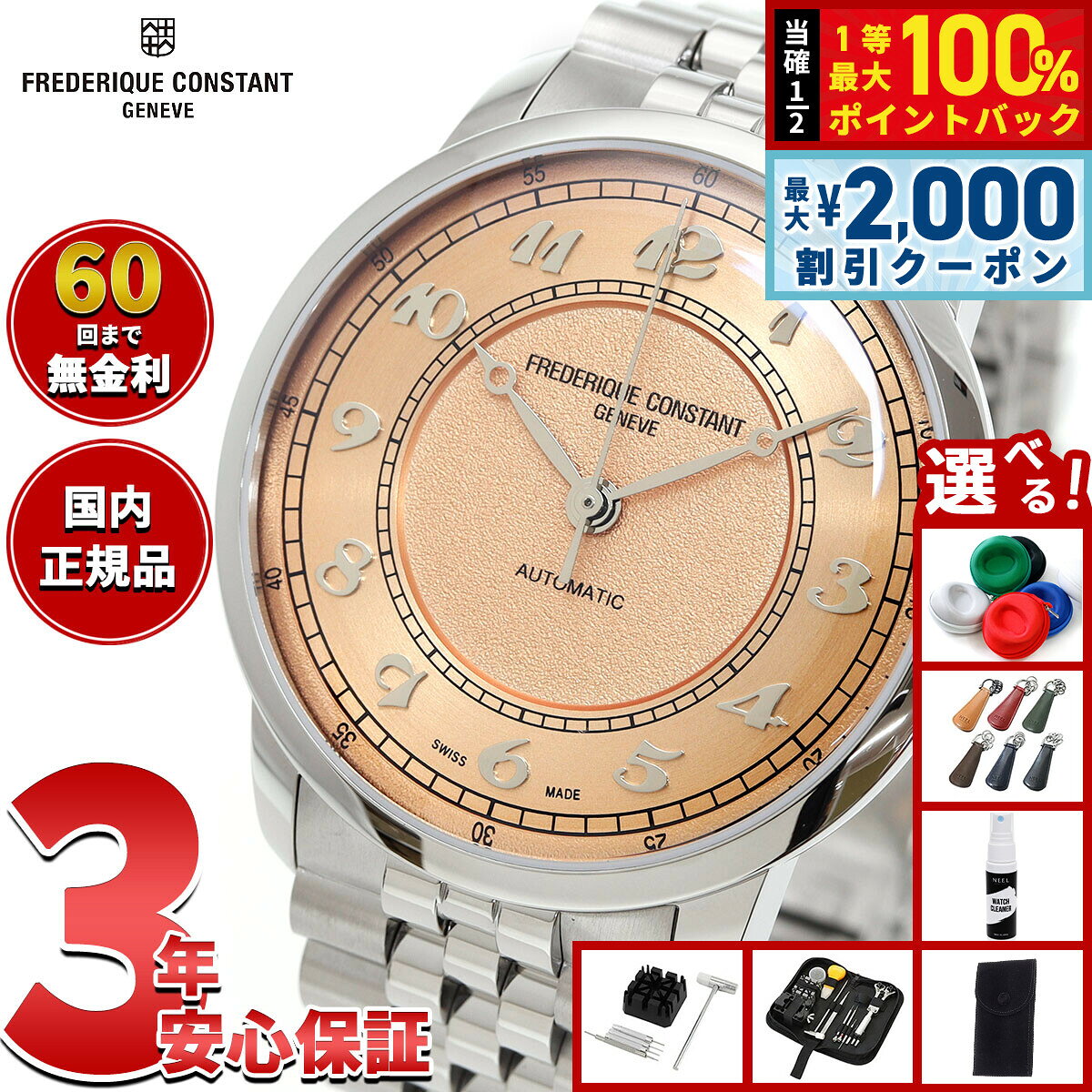 【7/25限定！2000円OFFクーポン＆抽選で1万ポイントバック】【選べるノベルティー付き】【60回分割手数料無料！】フレデリック コンスタント FREDERIQUE CONSTANT クラシック プレミア FC-301SAL3B6B 腕時計 フレデリックコンスタント