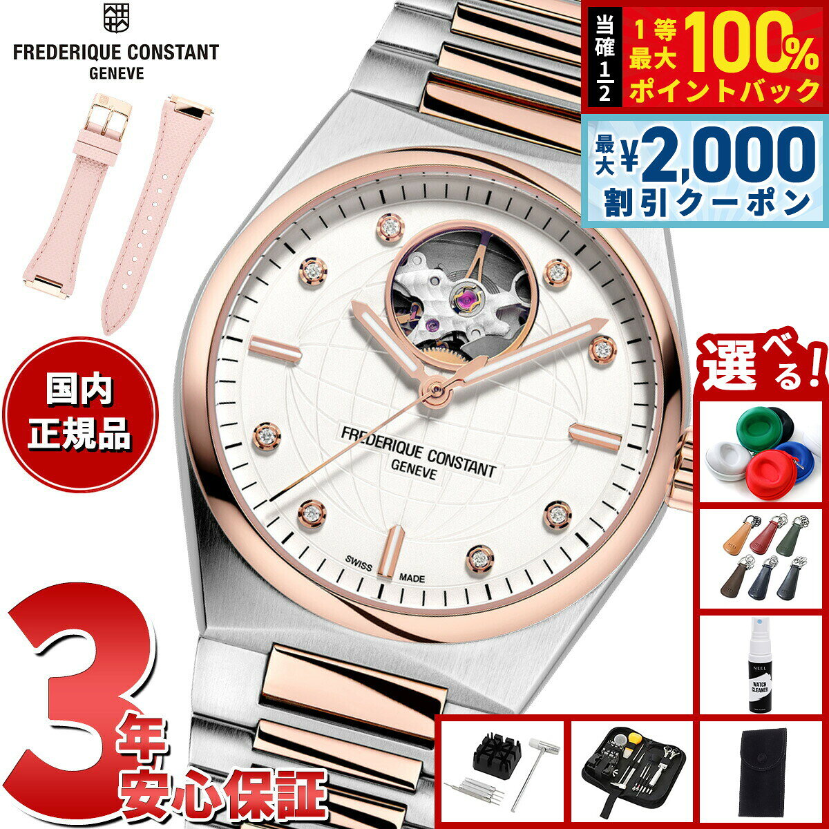 【7/25限定！2000円OFFクーポン＆抽選で1万ポイントバック】【選べるノベルティー付き】【60回分割手数料無料！】フレデリック コンスタント FREDERIQUE CONSTANT ハイライフ オートマチック FC-310VD2NH2B 腕時計 フレデリックコンスタント