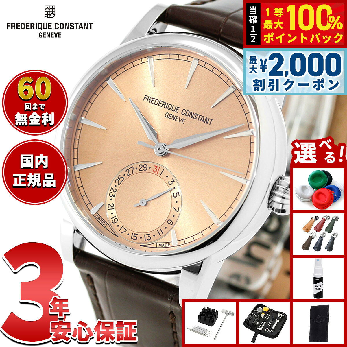 【7/25限定！2000円OFFクーポン＆抽選で1万ポイントバック】【選べるノベルティー付き】【60回分割手数料無料！】フレデリック コンスタント FREDERIQUE CONSTANT クラシックデイトマニュファクチュール FC-706SAL3H6 腕時計 フレデリックコンスタント
