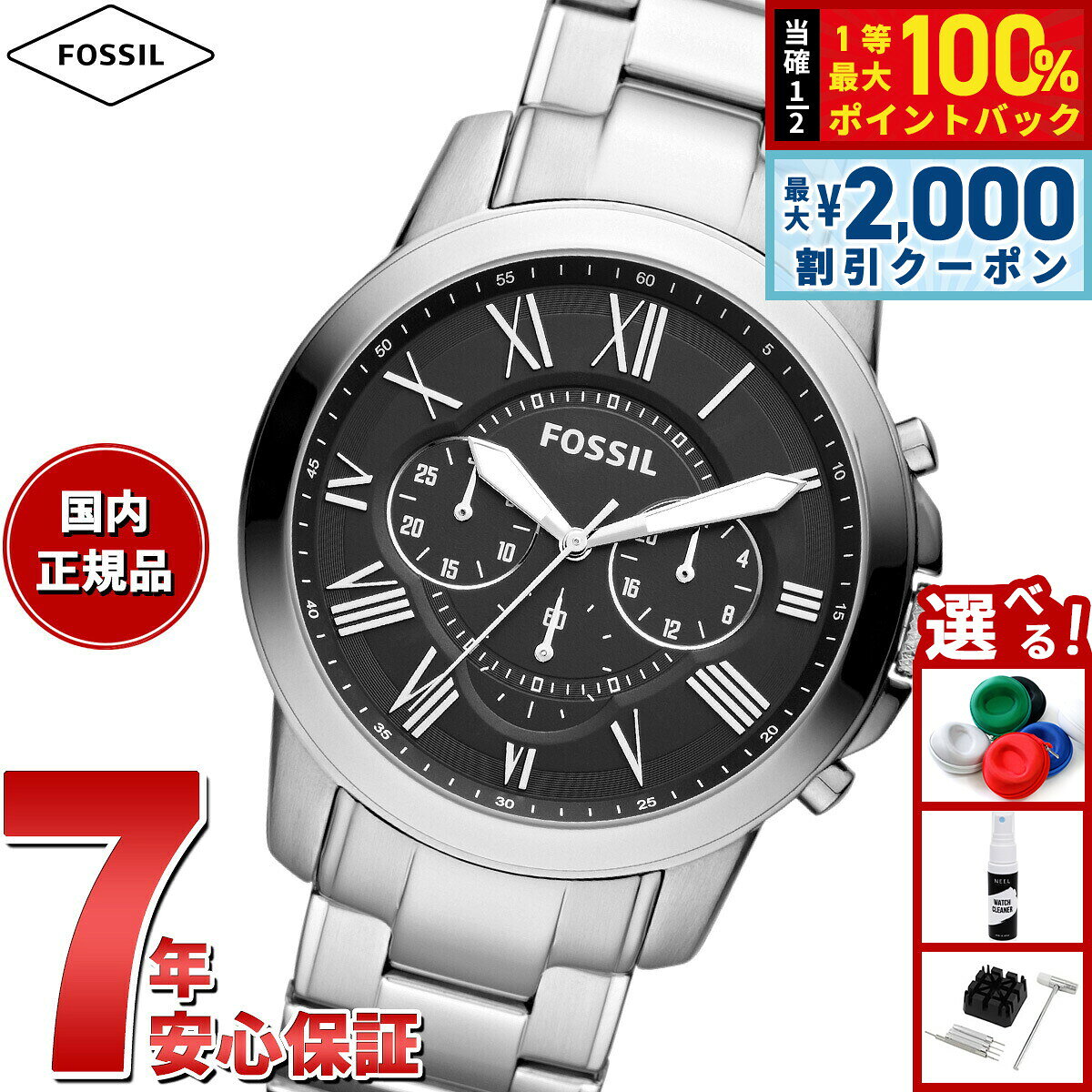 【7/25限定！2000円OFFクーポン＆抽選で1万ポイントバック】フォッシル FOSSIL 腕時計 メンズ GRANT クロノグラフ ステンレススチールウォッチ FS4736