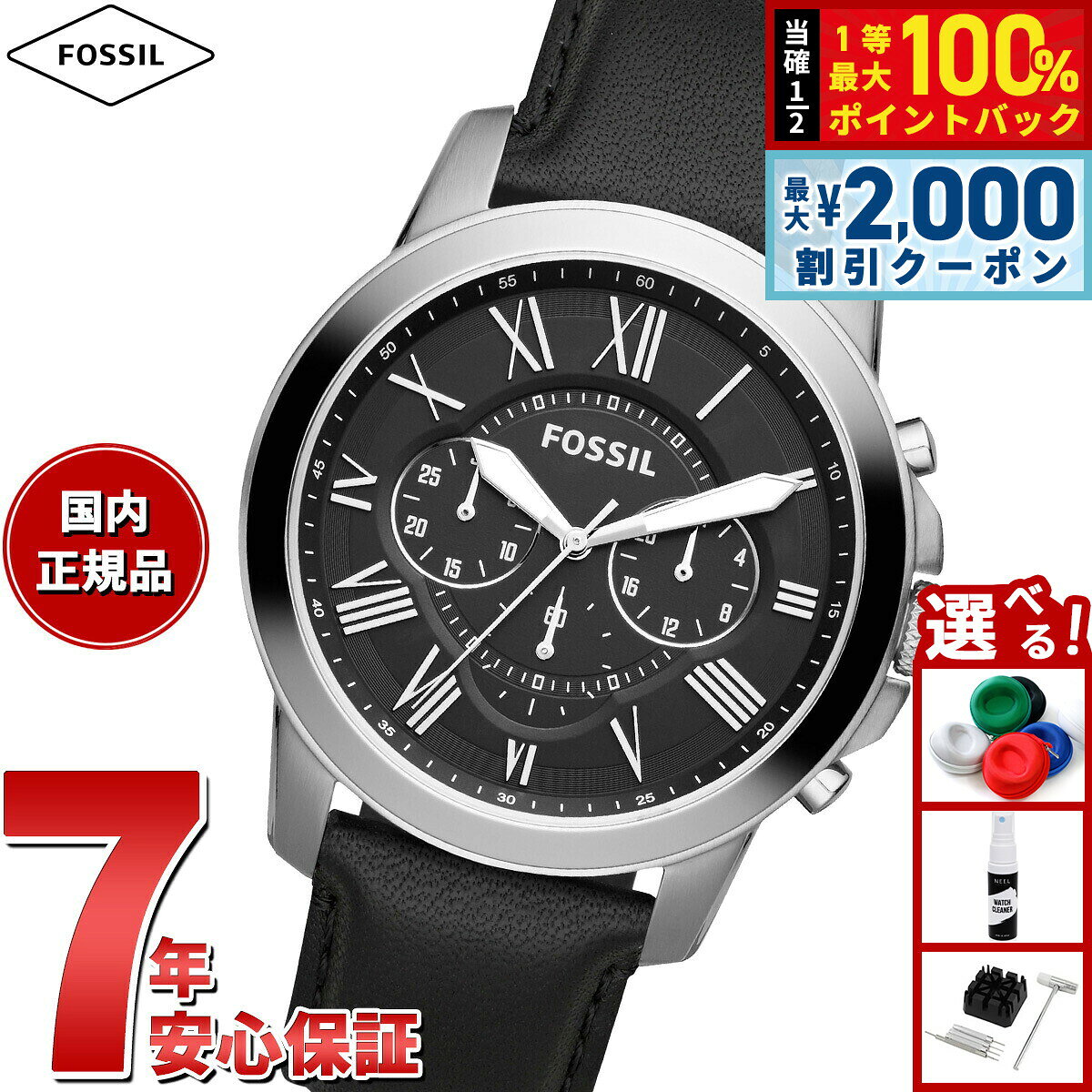 フォッシル FOSSIL 腕時計 メンズ GRANT クロノグラフ ブラック レザーウォッチ FS4812
