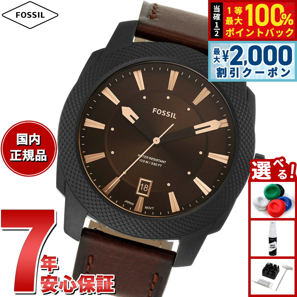 【7/25限定！2000円OFFクーポン＆抽選で1万ポイントバック】フォッシル FOSSIL 腕時計 メンズ MACHINE 三針デイト ダークブラウン LiteHideレザーウォッチ FS5972