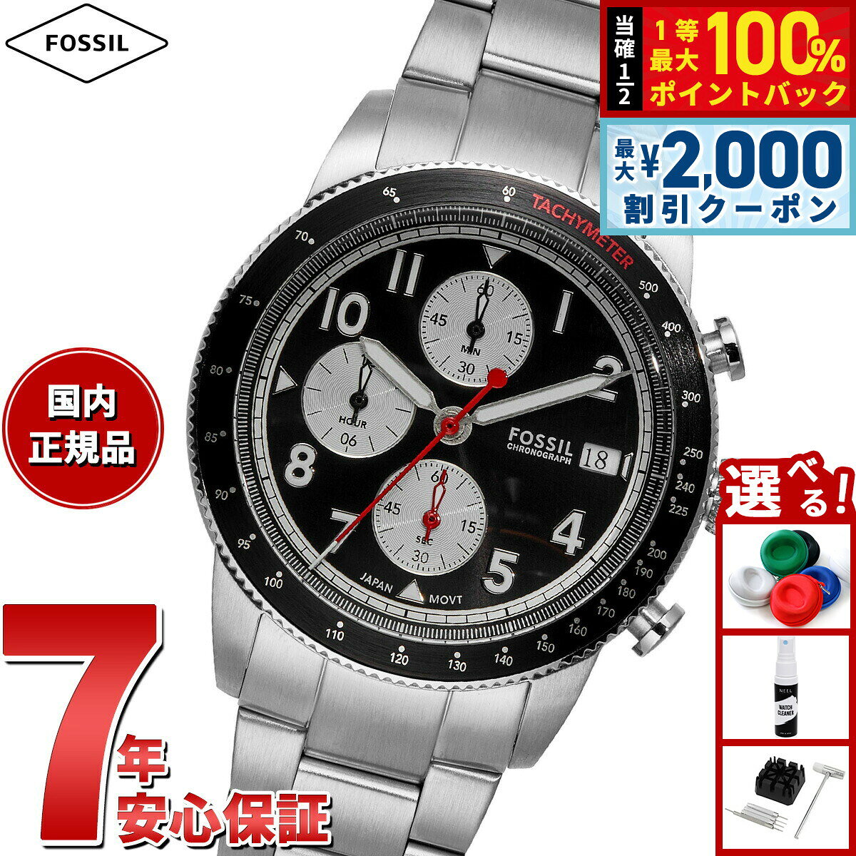 【7/25限定！2000円OFFクーポン＆抽選で1万ポイントバック】フォッシル FOSSIL 腕時計 メンズ SPORT TOURER クロノグラフ ステンレススチールウォッチ FS6045