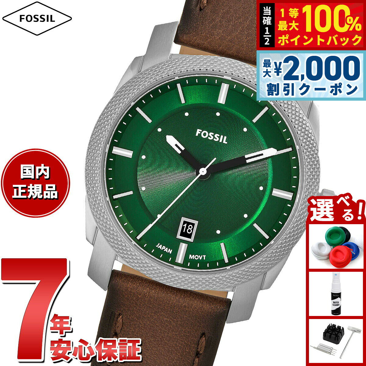 【7/25限定！2000円OFFクーポン＆抽選で1万ポイントバック】フォッシル FOSSIL 腕時計 メンズ MACHINE 三針デイト ブラウンレザーウォッチ FS6085