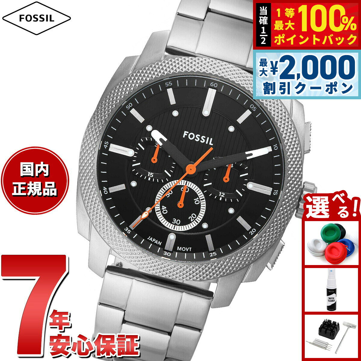 【7/25限定！2000円OFFクーポン＆抽選で1万ポイントバック】フォッシル FOSSIL 腕時計 メンズ MACHINE クロノグラフ ステンレススチールウォッチ FS6095