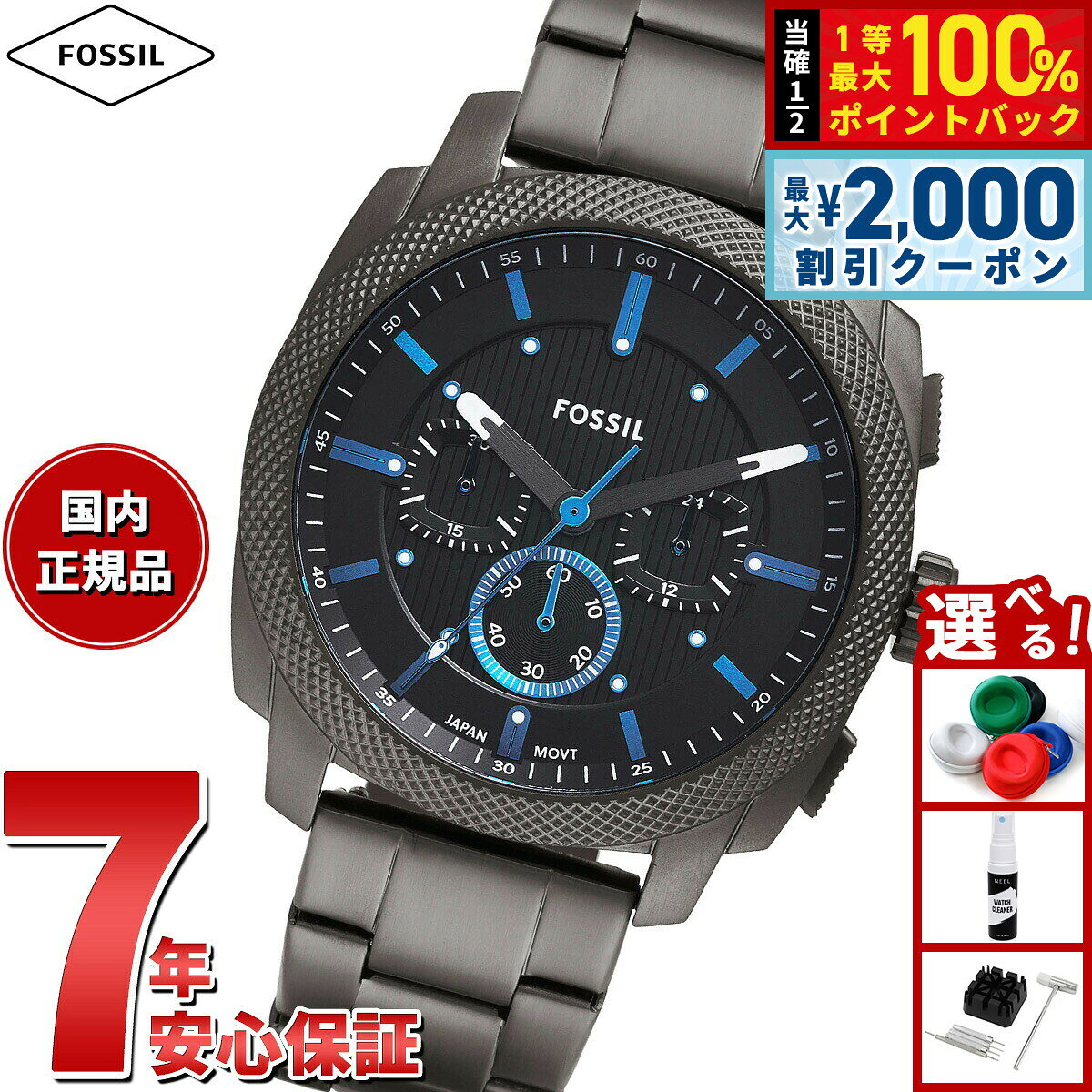 【7/25限定！2000円OFFクーポン＆抽選で1万ポイントバック】フォッシル FOSSIL 腕時計 メンズ MACHINE クロノグラフ ガンメタル ステンレススチールウォッチ FS6098