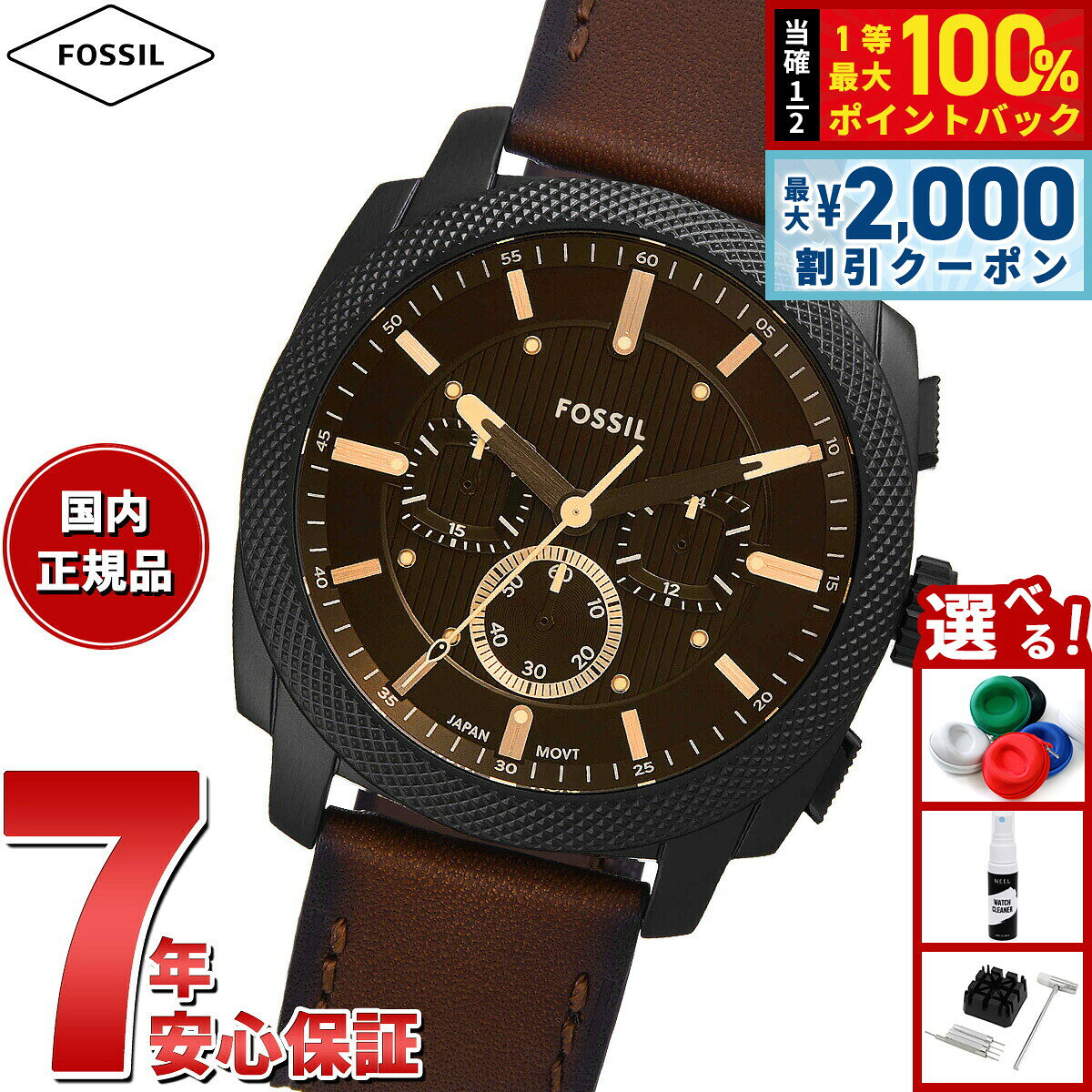 【7/25限定！2000円OFFクーポン＆抽選で1万ポイントバック】フォッシル FOSSIL 腕時計 メンズ MACHINE クロノグラフ ブラック ステンレススチールウォッチ FS6101