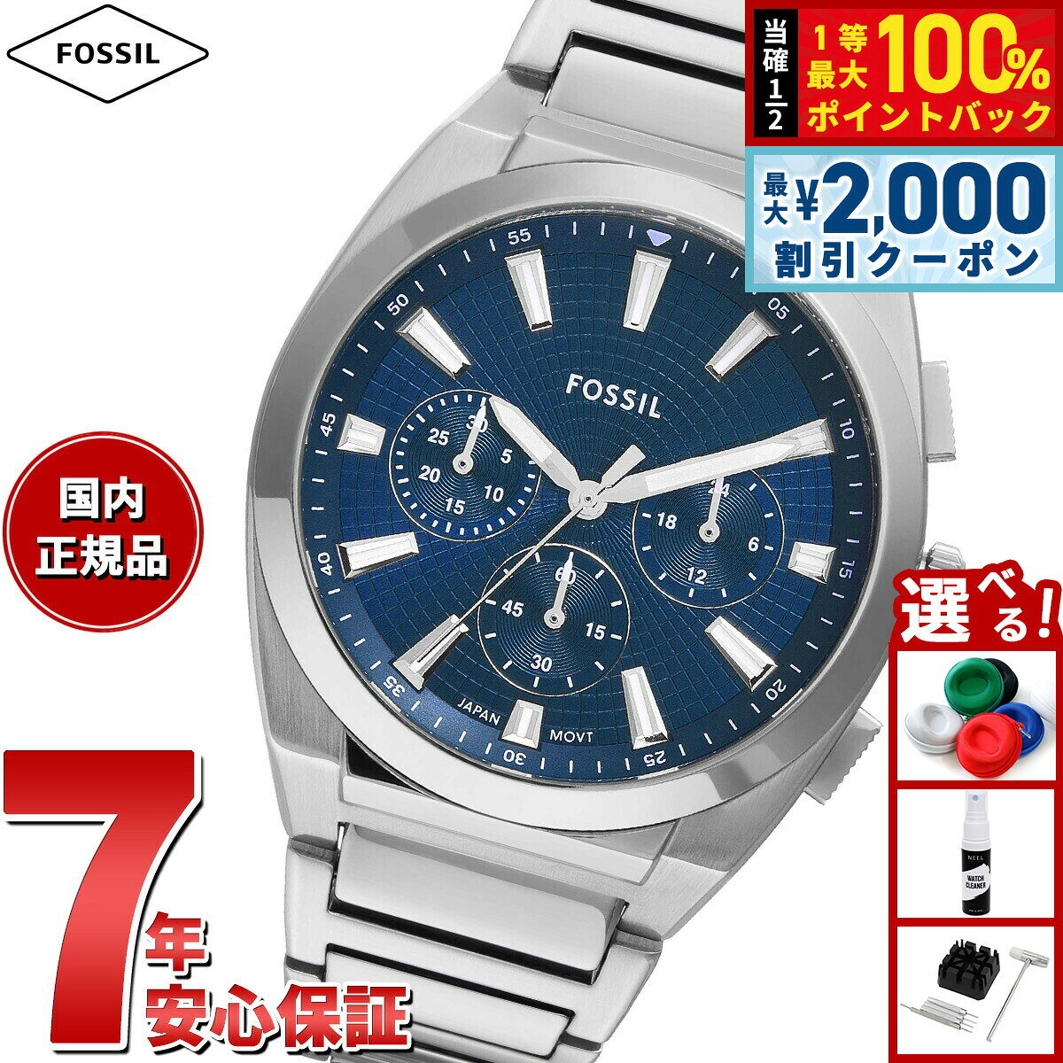 【7/25限定！2000円OFFクーポン＆抽選で1万ポイントバック】フォッシル FOSSIL 腕時計 メンズ EVERETT クロノグラフ ステンレススチールウォッチ FS6104