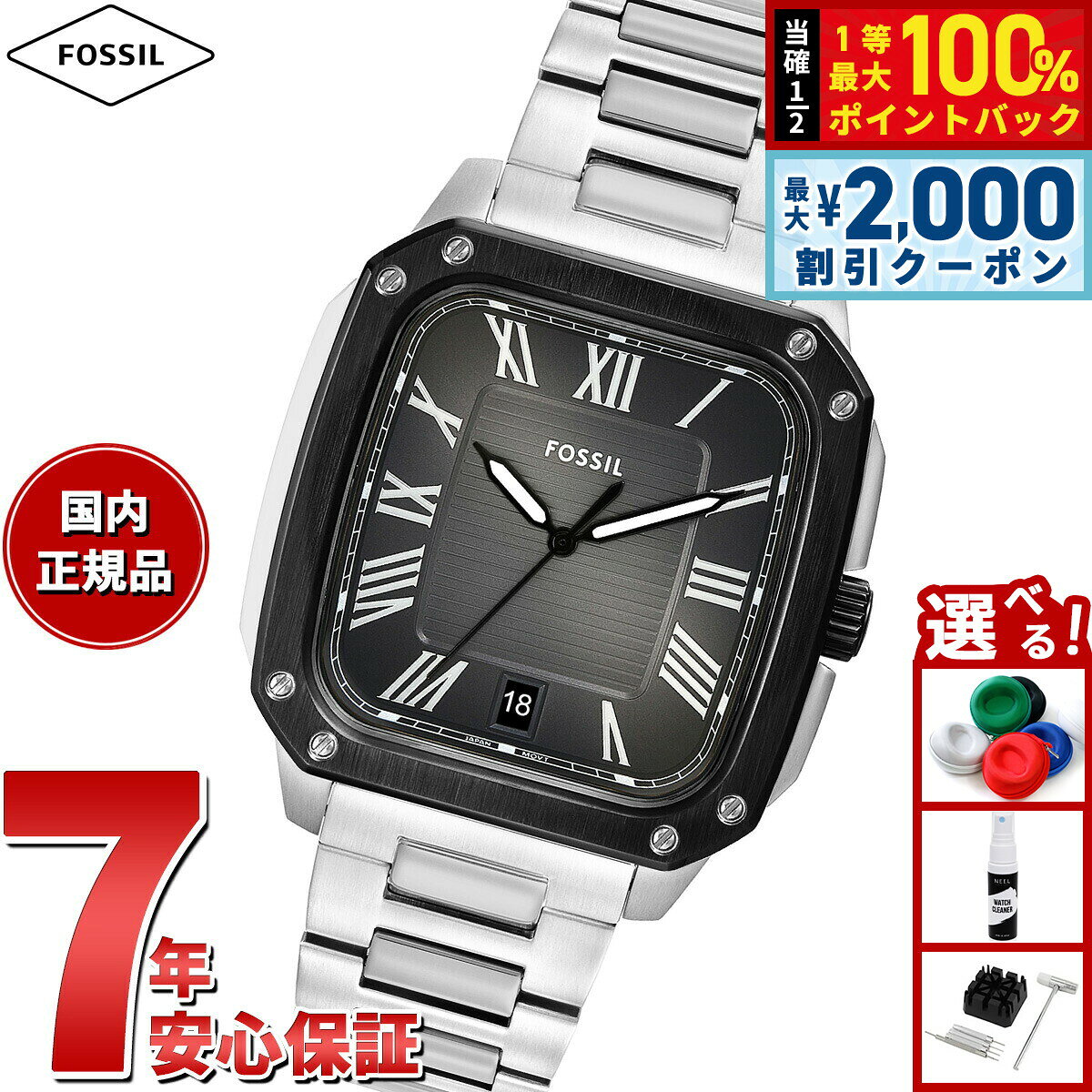 【7/25限定！2000円OFFクーポン＆抽選で1万ポイントバック】フォッシル FOSSIL 腕時計 メンズ CROSBY 三針デイト ステンレススチールウォッチ FS6122