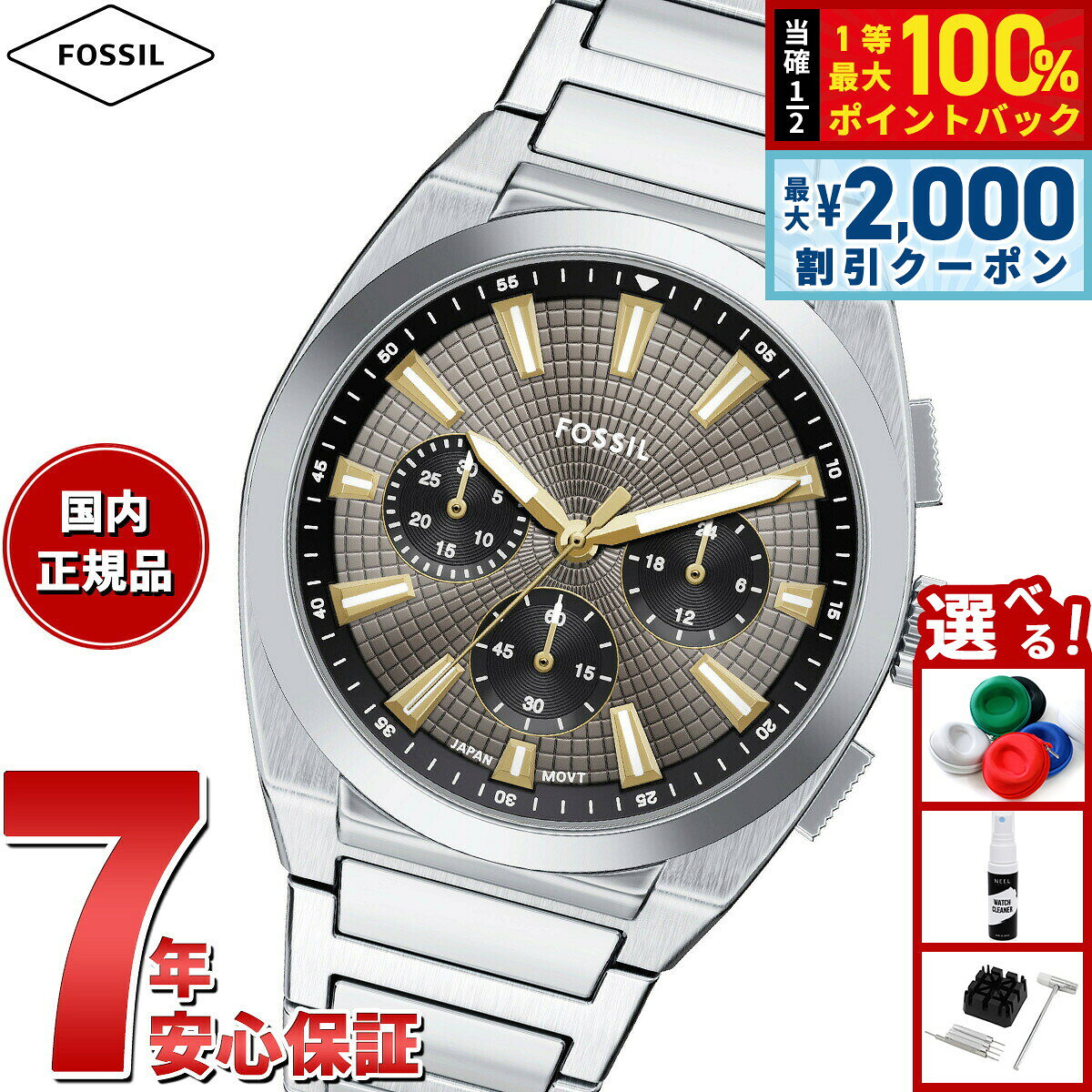 【7/25限定！2000円OFFクーポン＆抽選で1万ポイントバック】【選べるノベルティー付き】フォッシル FOSSIL 腕時計 メンズ EVERETT クロノグラフ ステンレススチールウォッチ FS6128