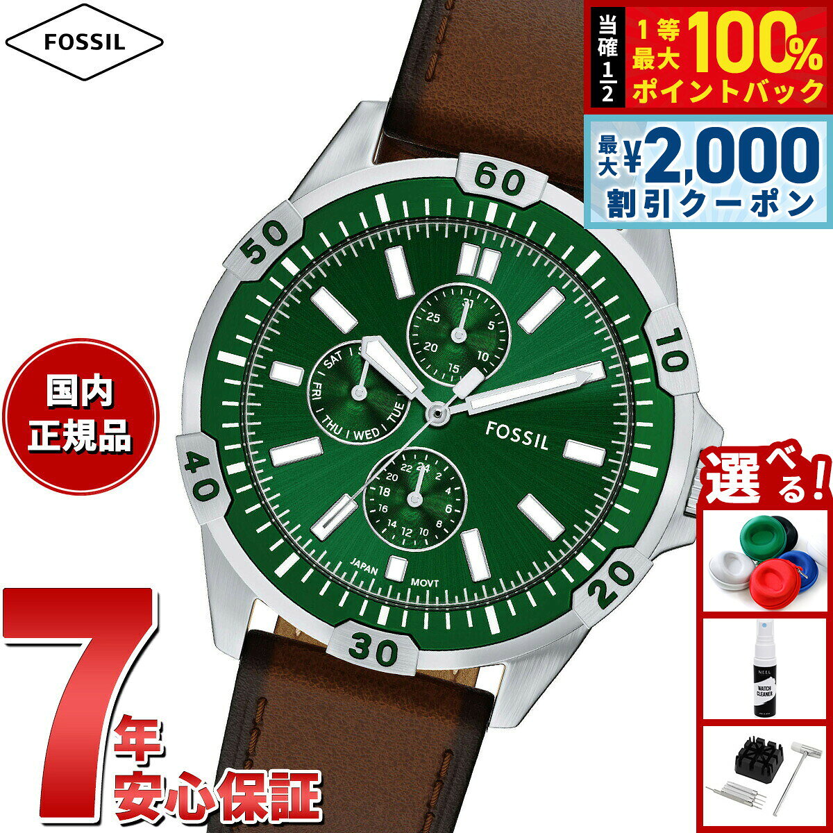 【7/25限定！2000円OFFクーポン＆抽選で1万ポイントバック】【選べるノベルティー付き】フォッシル FOSSIL 腕時計 メンズ GARRETT マルチファンクション ブラウンレザーウォッチ FS6147