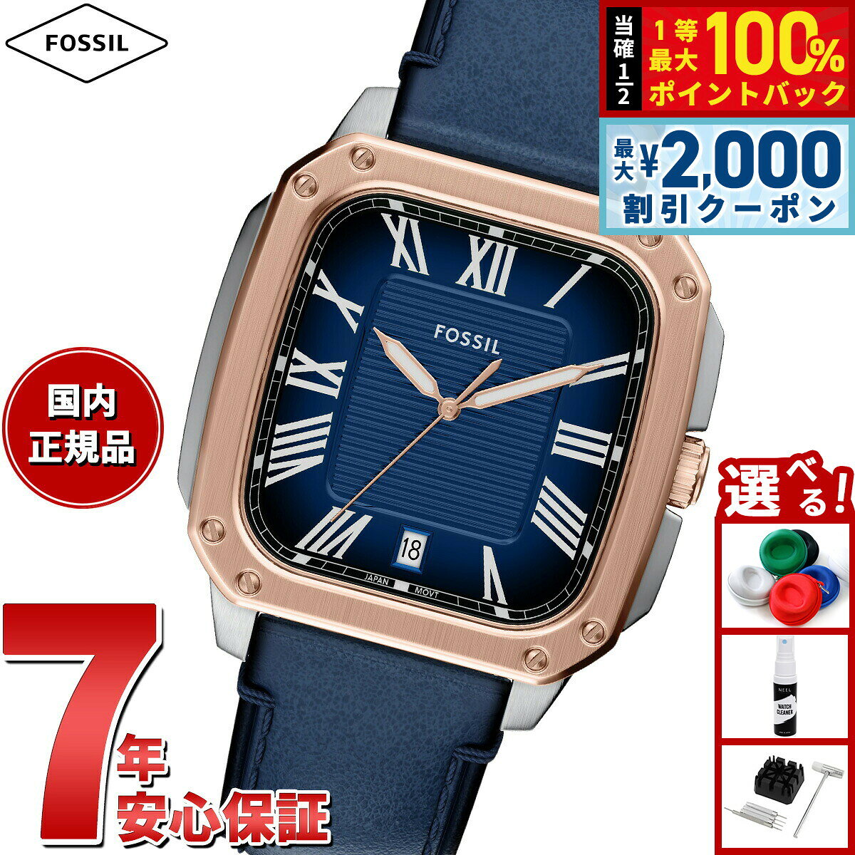 【7/25限定！2000円OFFクーポン＆抽選で1万ポイントバック】【選べるノベルティー付き】フォッシル FOSSIL 腕時計 メンズ CROSBY 三針 ブルー レザーウォッチ FS6149