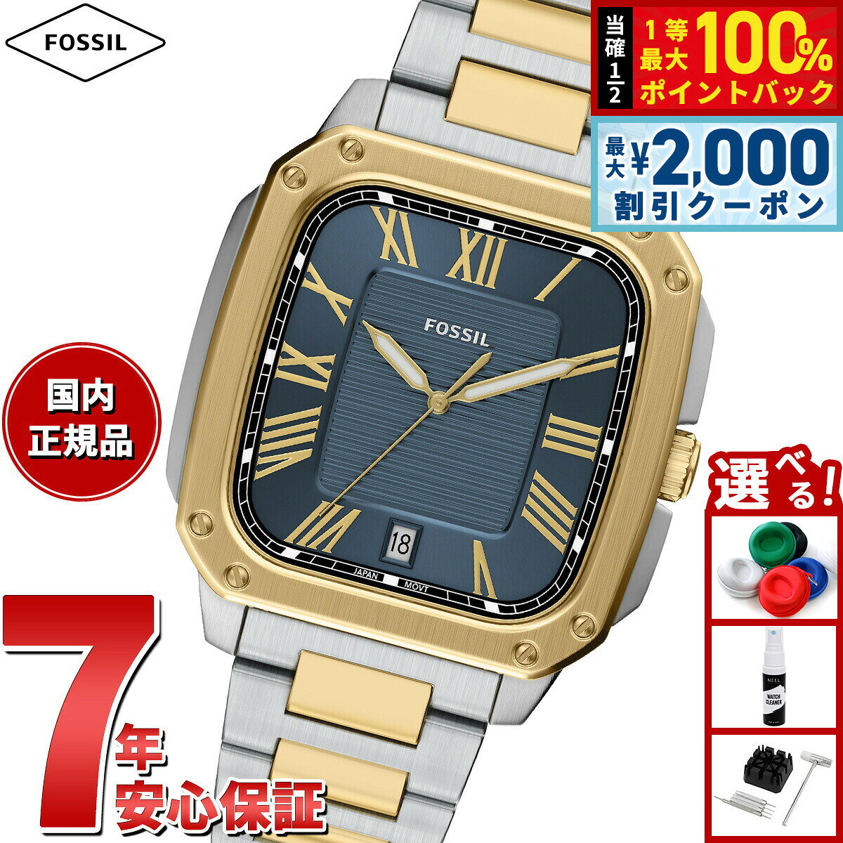 【7/25限定！2000円OFFクーポン＆抽選で1万ポイントバック】【選べるノベルティー付き】フォッシル FOSSIL 腕時計 メンズ CROSBY 三針デイト ツートーン ステンレススチール FS6161【2026 新作】