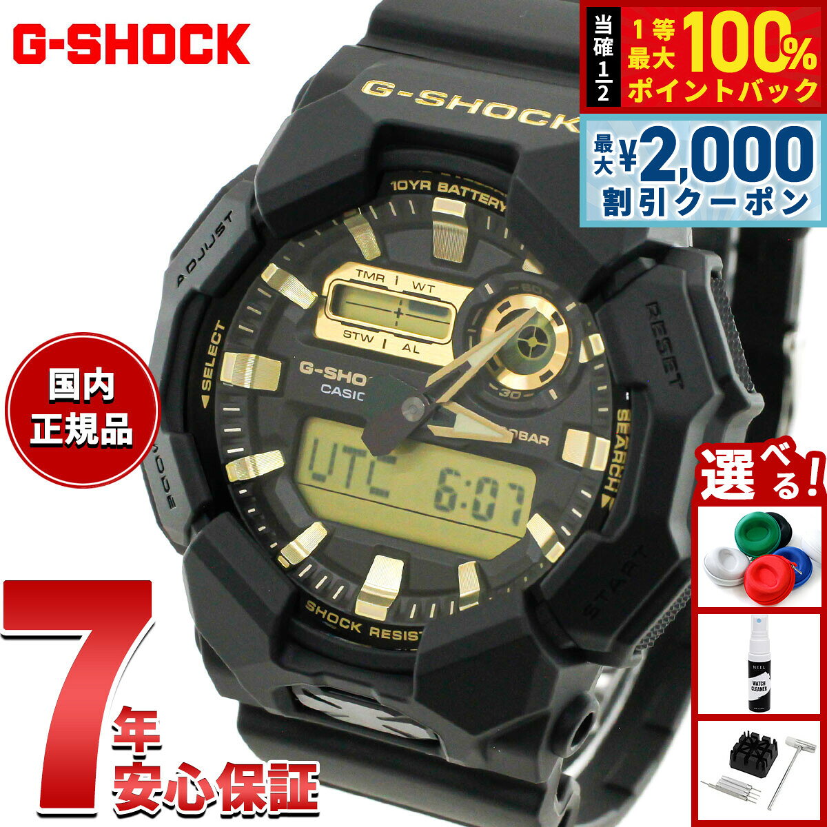 【7/25限定！2000円OFFクーポン＆抽選で1万ポイントバック】【選べるノベルティー付き】G-SHOCK ジーショック カシオ Gショック CASIO アナデジ 腕時計 メンズ GA-010GB-1A9JF Black and Gold Series