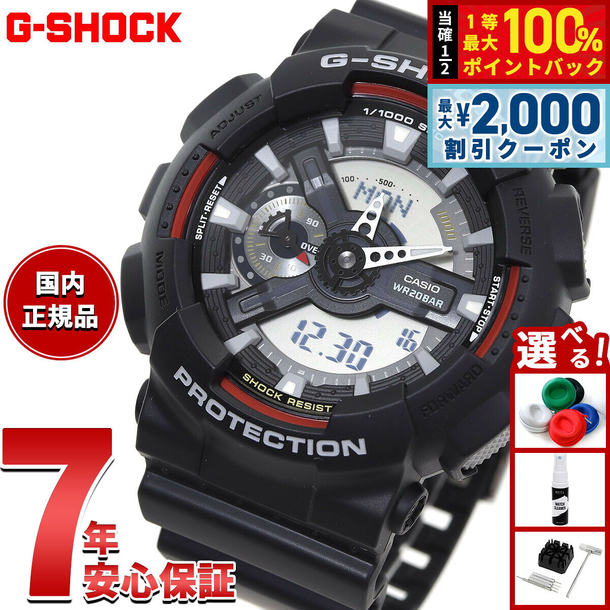 【7/25限定！2000円OFFクーポン＆抽選で1万ポイントバック】G-SHOCK ジーショック カシオ Gショック CASIO アナデジ 腕時計 メンズ GA-110RL-1AJF 初代G-SHOCK ジーショック ブランドカラーモデル オールブラック