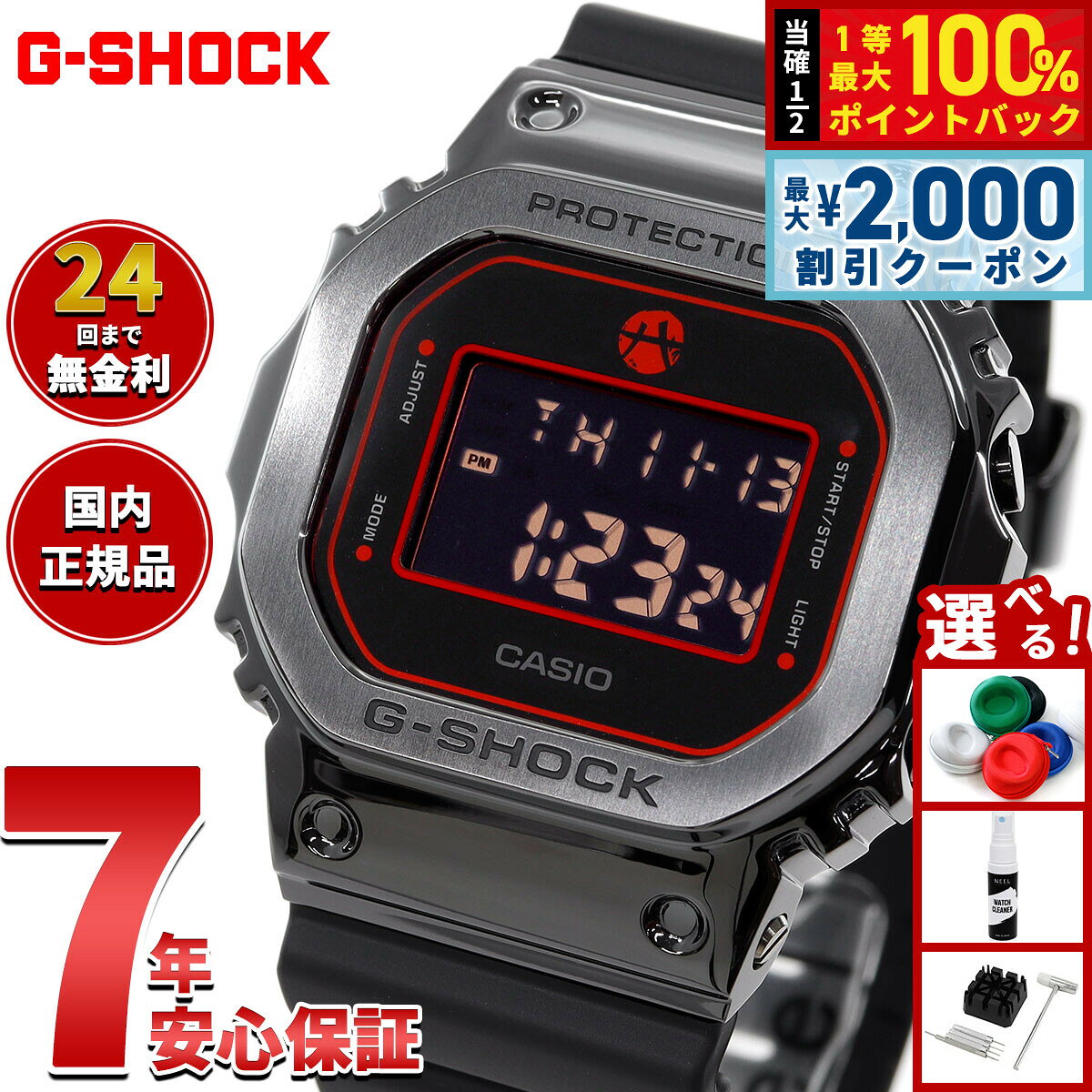 【7/25限定！2000円OFFクーポン＆抽選で1万ポイントバック】【選べるノベルティー付き】G-SHOCK ジーショック カシオ Gショック CASIO デジタル RUI HACHIMURA 八村塁選手 シグネチャーモデル 限定 腕時計 メンズ GM-5600RH-1JR