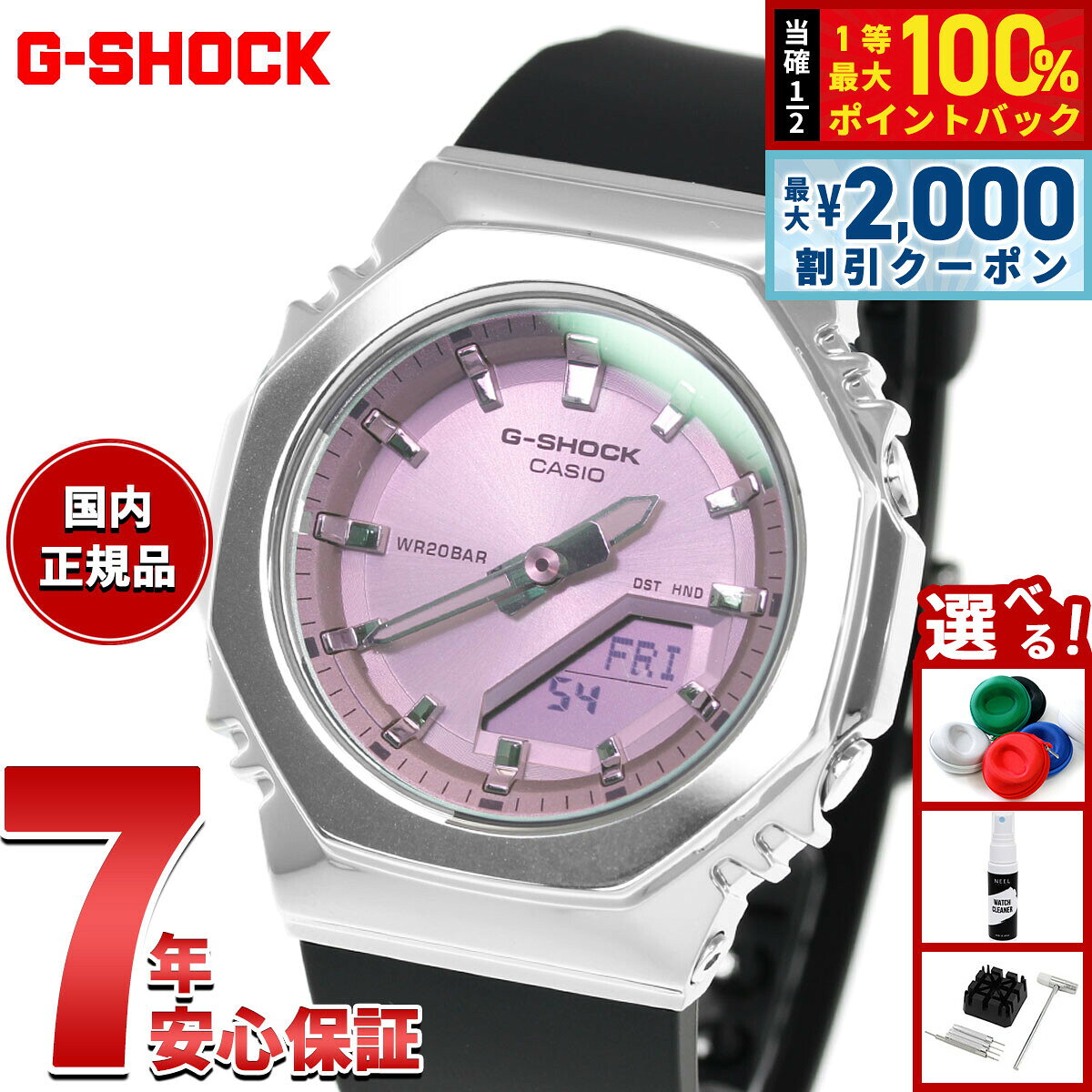 【7/25限定！2000円OFFクーポン＆抽選で1万ポイントバック】【選べるノベルティー付き】G-SHOCK ジーショック カシオ Gショック CASIO アナデジ 腕時計 メンズ レディース GM-S2110SR-1AJF メタルベゼル ピンク【2026 新作】