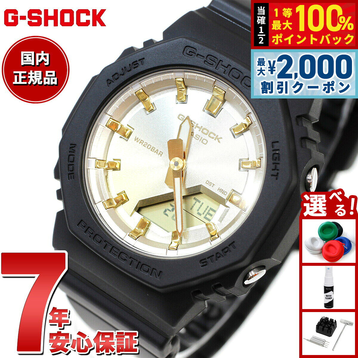 【7/25限定！2000円OFFクーポン＆抽選で1万ポイントバック】G-SHOCK ジーショック カシオ Gショック CASIO アナデジ 腕時計 メンズ レディース GMA-P2100SG-1AJF GMA-S2100 小型化モデル サンセットビーチ テーマ