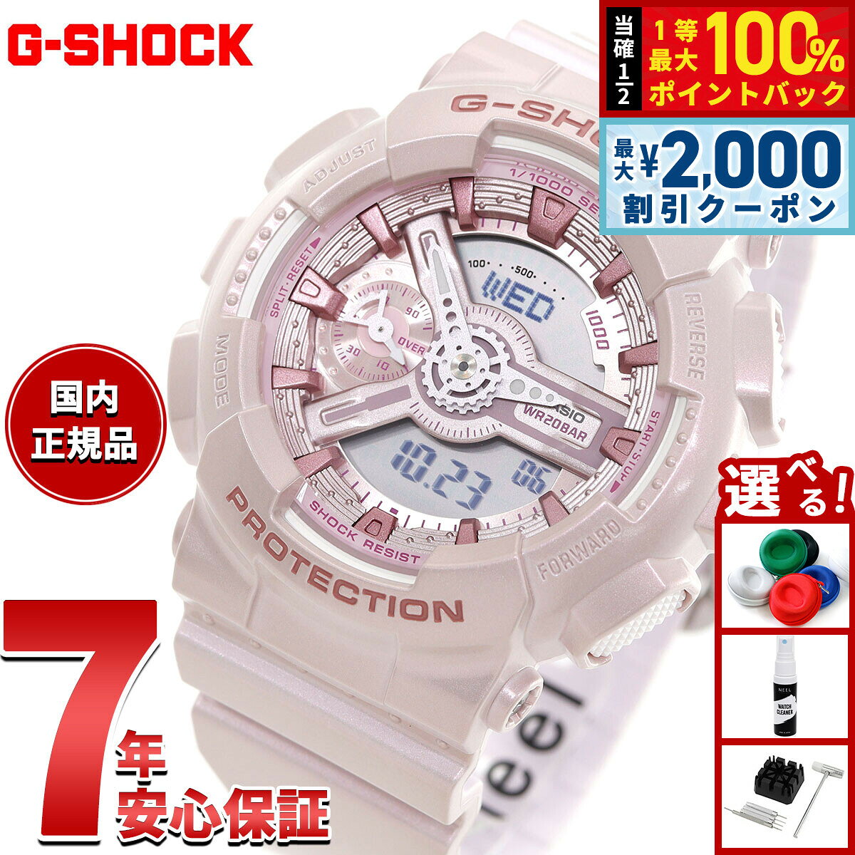 【7/25限定！2000円OFFクーポン＆抽選で1万ポイントバック】G-SHOCK ジーショック カシオ Gショック CASIO アナデジ 腕時計 メンズ レディース GMA-S110ST-4AJF ピンク