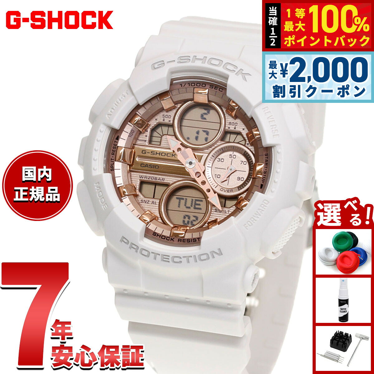 【7/25限定！2000円OFFクーポン＆抽選で1万ポイントバック】【選べるノベルティー付き】G-SHOCK ジーショック カシオ Gショック CASIO アナデジ 限定 腕時計 メンズ レディース GMA-S140PG-7AJF【2026 新作】