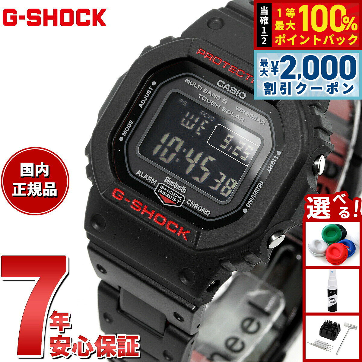 【7/25限定！2000円OFFクーポン＆抽選で1万ポイントバック】G-SHOCK ジーショック デジタル 5600 カシオ Gショック CASIO 腕時計 メンズ GW-B5600HR-1JF