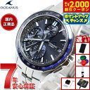 【2000円OFFクーポン!&店内ポイント最大55倍!本日限定!】【選べるノベルティー付き】オシアナス Manta マンタ 限定モデル OCW-S7000-1A...