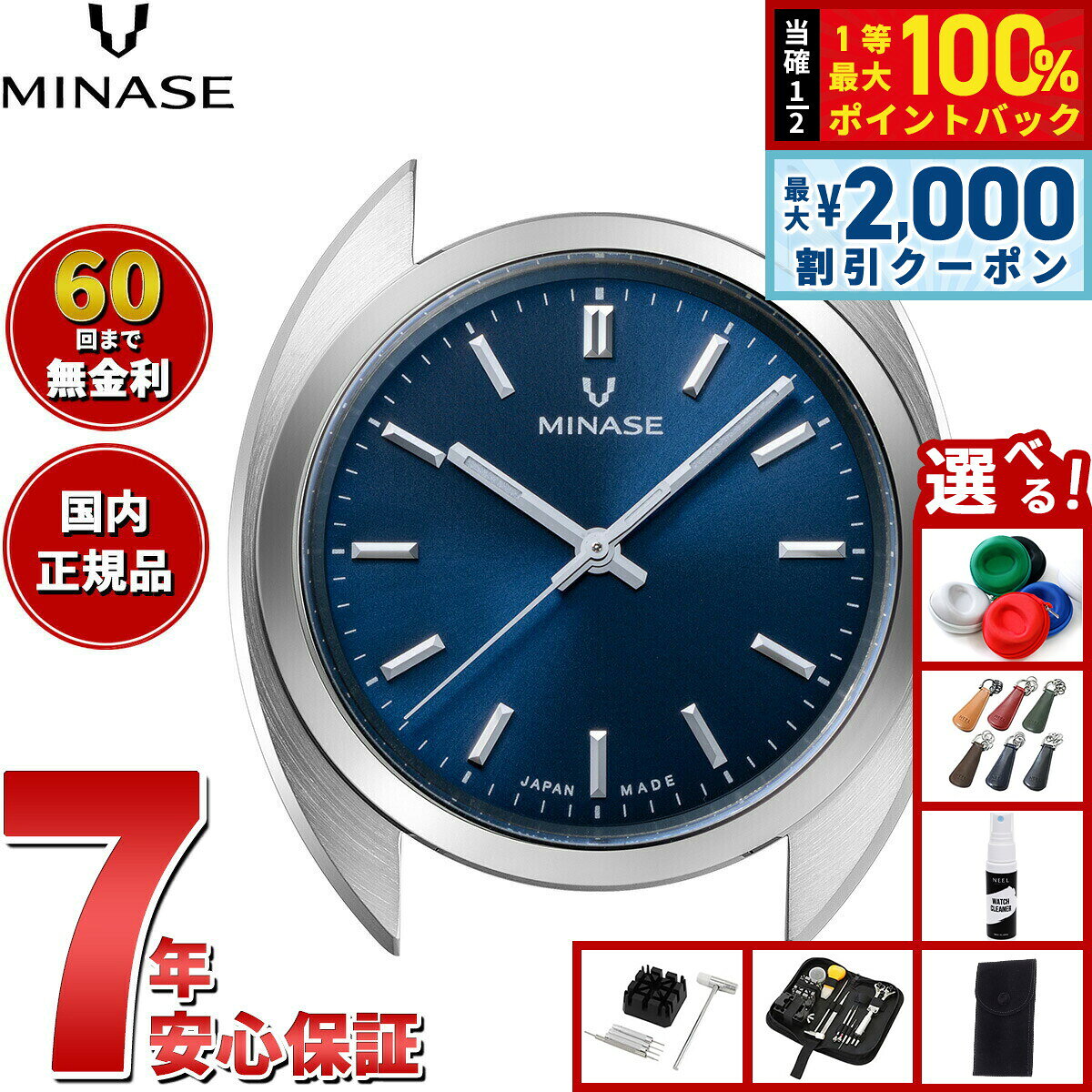 【7/25限定！2000円OFFクーポン＆抽選で1万ポイントバック】【60回分割手数料無料！】ミナセ MINASE 腕時計 本体 自動巻き メンズ MASTER CRAFT M3 マスタークラフト M3 サンレイ文字盤 ブルー M3M3-BL2