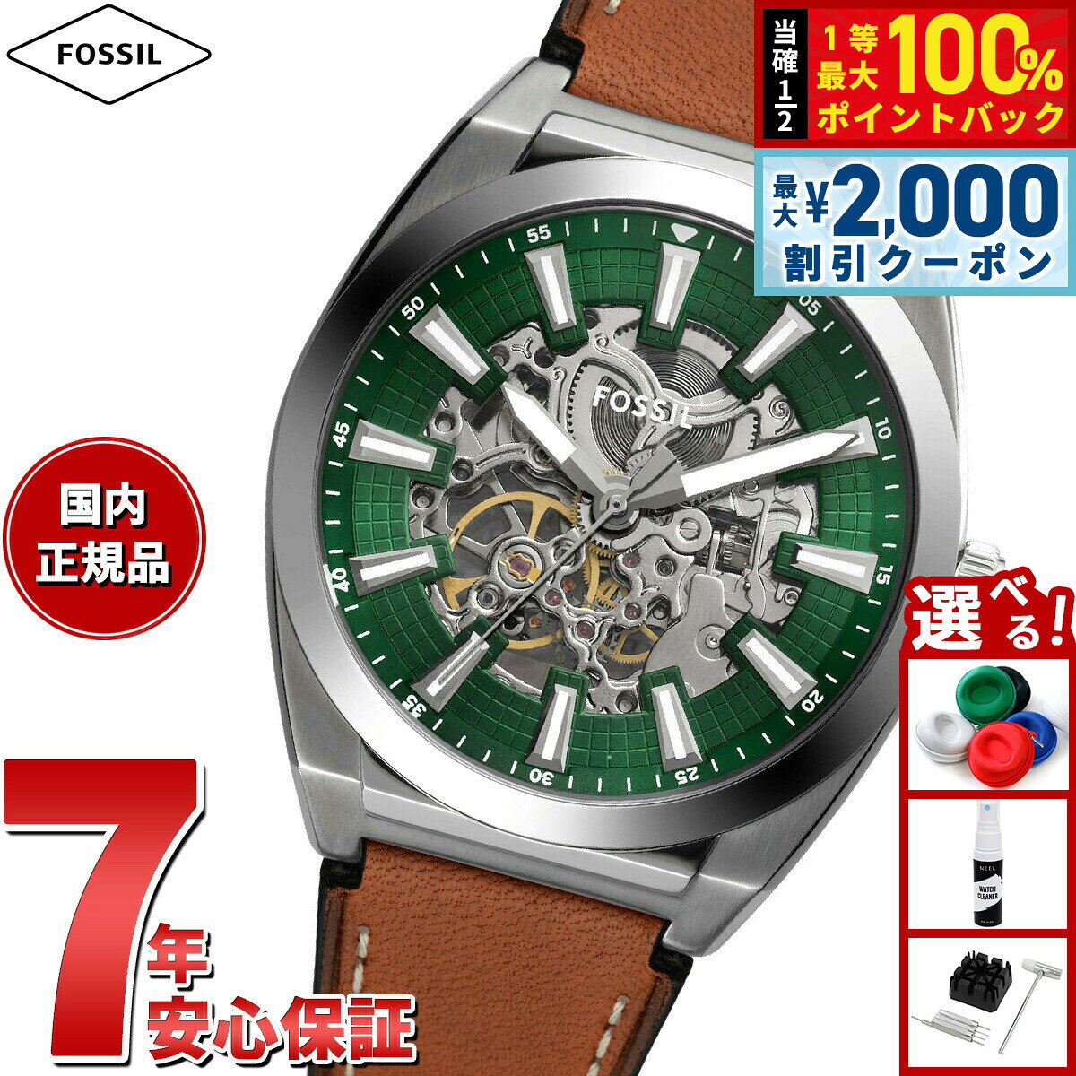【7/25限定！2000円OFFクーポン＆抽選で1万ポイントバック】フォッシル FOSSIL 腕時計 メンズ 自動巻き EVERETT オートマティック ブラウンレザーウォッチ ME3261