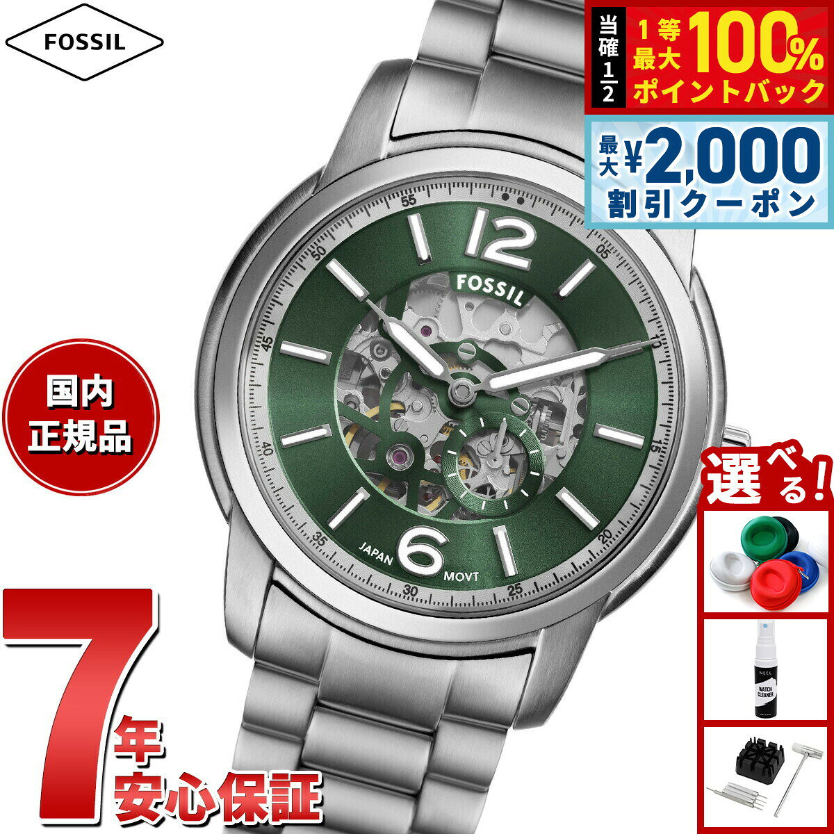 【7/25限定！2000円OFFクーポン＆抽選で1万ポイントバック】フォッシル FOSSIL 腕時計 メンズ 自動巻き HERITAGE オートマティック ステンレススチールウォッチ ME3262