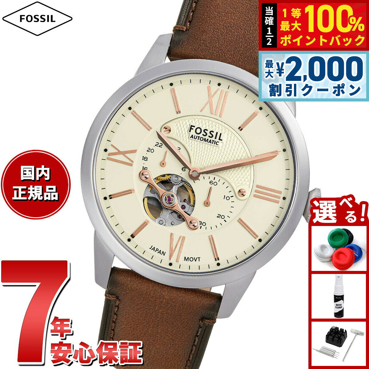 【7/25限定！2000円OFFクーポン＆抽選で1万ポイントバック】フォッシル FOSSIL 腕時計 メンズ 自動巻き TOWNSMAN マルチファンクション ブラウン レザーウォッチ ME3266