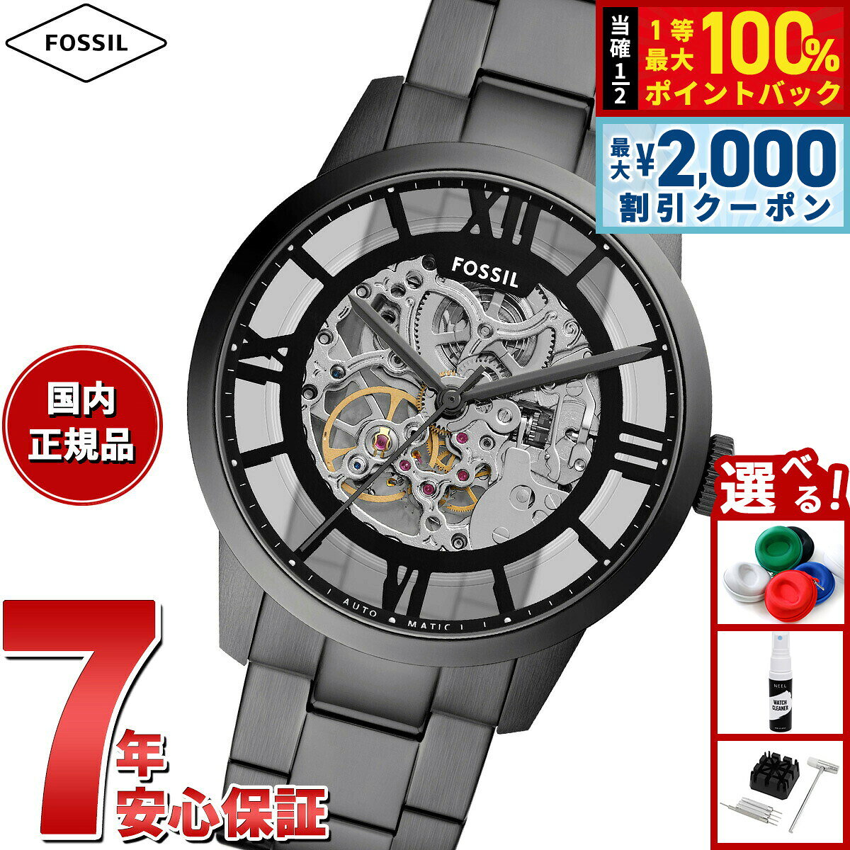 【7/25限定！2000円OFFクーポン＆抽選で1万ポイントバック】フォッシル FOSSIL 腕時計 メンズ 自動巻き TOWNSMAN オートマティック ガンメタル ステンレススチールウォッチ ME3268