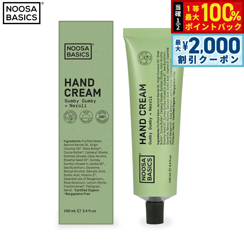 NOOSA BASICS ハンドクリーム ガンビーガンビー＋ネロリ 100ml