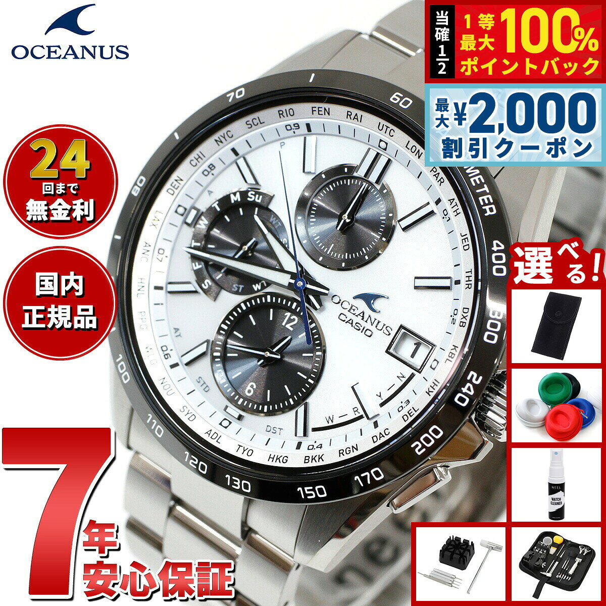 楽天市場】カシオ オシアナス（文字盤カラーホワイト）（腕時計）の通販