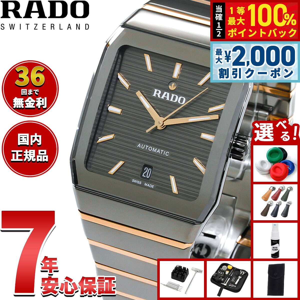 【7/25限定！2000円OFFクーポン＆抽選で1万ポイントバック】【選べるノベルティー付き】【36回分割手数料無料！】ラドー RADO アナトム オートマティック スケルトン Anatom Automatic 腕時計 メンズ レディース 自動巻き R10203102