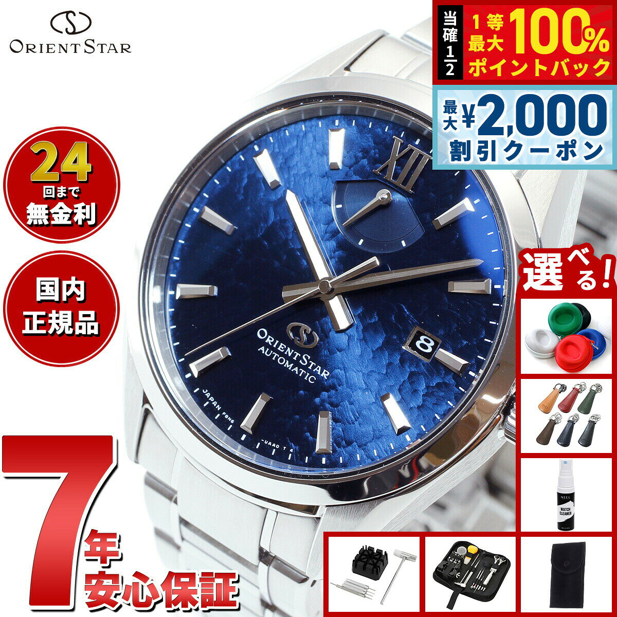 【7/25限定！2000円OFFクーポン＆抽選で1万ポイントバック】【選べるノベルティー付き】オリエントスター ORIENT STAR M34 F8 デイト 腕時計 メンズ 自動巻き 機械式 RK-BX0003L