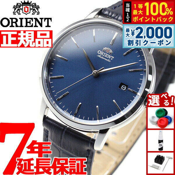 【7/25限定！2000円OFFクーポン＆抽選で1万ポイントバック】オリエント ORIENT 腕時計 メンズ 自動巻き メカニカル コンテンポラリー CONTEMPORARY デイト RN-AC0E04L