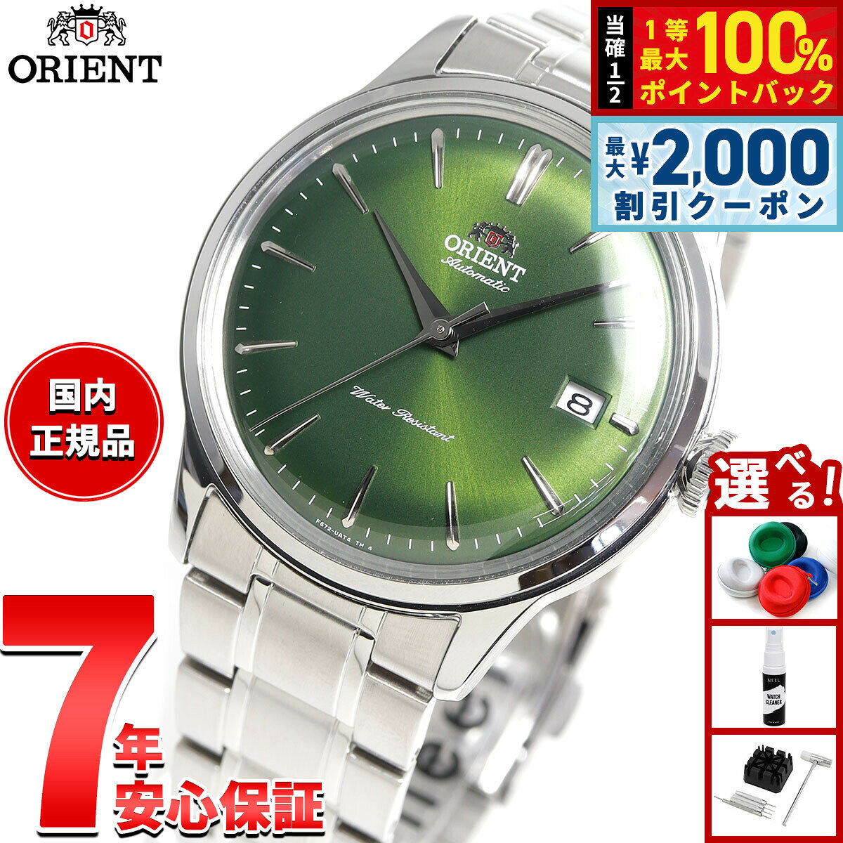 【7/25限定！2000円OFFクーポン＆抽選で1万ポイントバック】オリエント ORIENT クラシック バンビーノ Bambino 腕時計 メンズ 自動巻 機械式 RN-AC0M09E