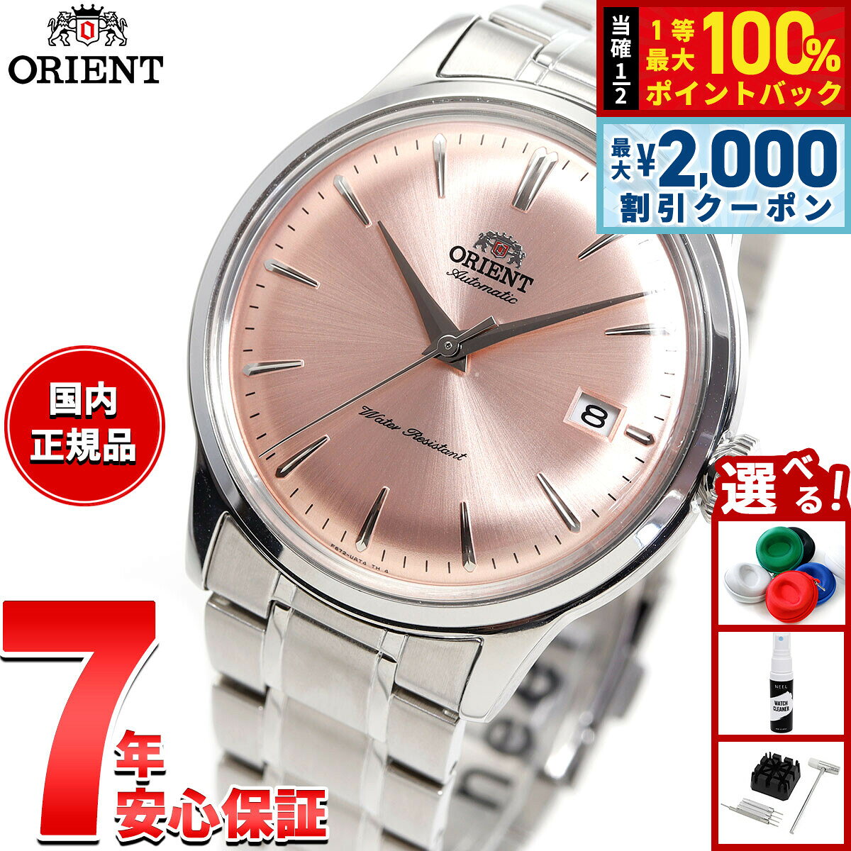 【7/25限定！2000円OFFクーポン＆抽選で1万ポイントバック】オリエント ORIENT クラシック バンビーノ Bambino 腕時計 メンズ 自動巻 機械式 RN-AC0M11Y